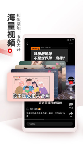 網(wǎng)易新聞手機版