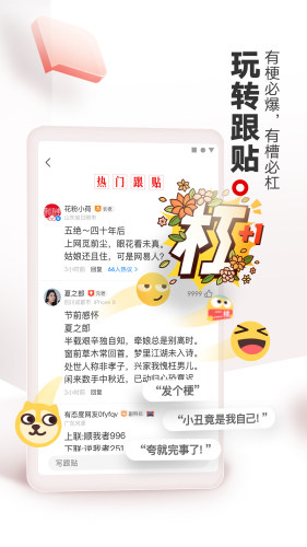 網(wǎng)易新聞手機版