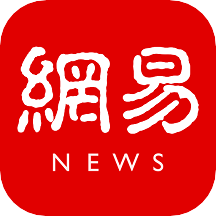 網易新聞手機版