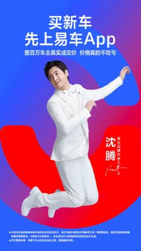 2021易車網手機客戶端