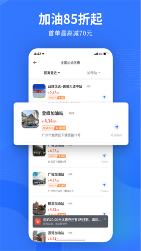 2021易車網手機客戶端