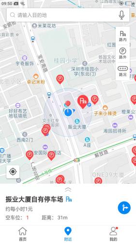 百停寶