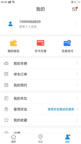 百停寶