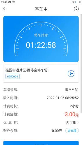 百停寶