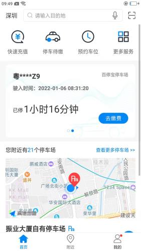 百停寶