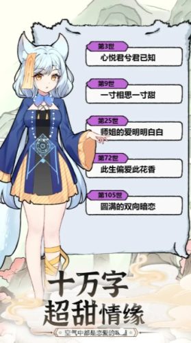 我要養狐妖2