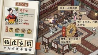 大掌柜來了