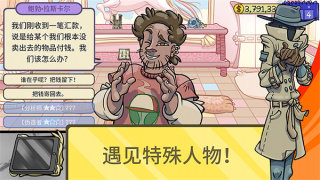 倉庫尋寶