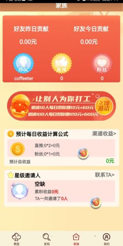 一起去種田