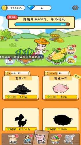 一起去種田