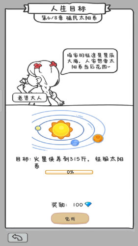 一起去種田