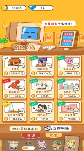 一起去種田