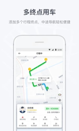 曹操順風車