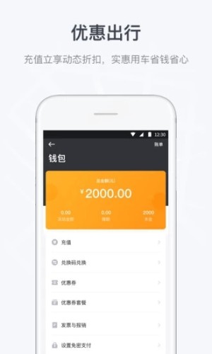 曹操順風車
