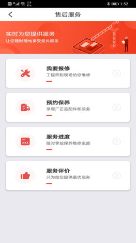 三一工程車