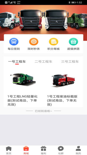 三一工程車