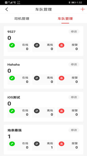 三一工程車