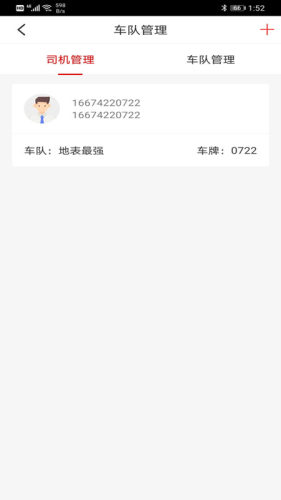 三一工程車