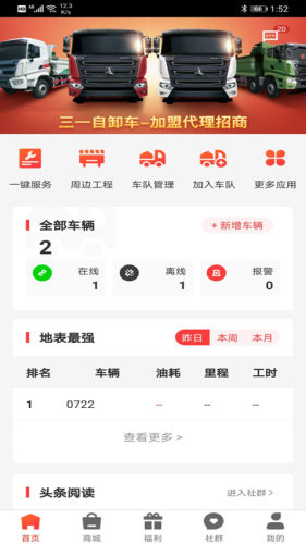 三一工程車