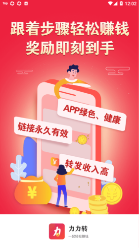 力力轉(zhuǎn)