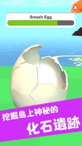 造個恐龍島