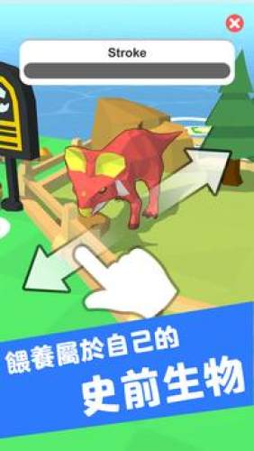 造個恐龍島