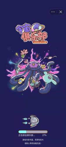 宇宙俱樂部
