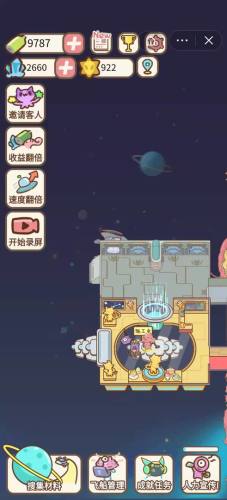 宇宙俱樂部