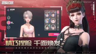 勁樂幻想
