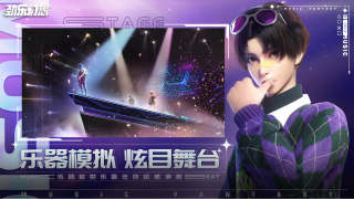勁樂幻想