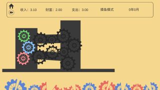齒輪工廠游戲