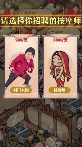 模擬經營online