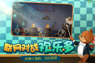 貓和老鼠手游國際服