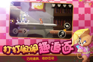 貓和老鼠手游國際服