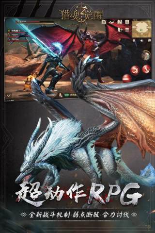 獵魂覺醒魅族渠道服版本