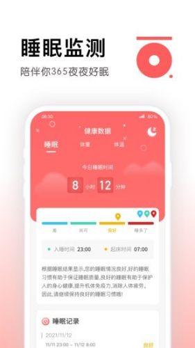 錦鯉計步