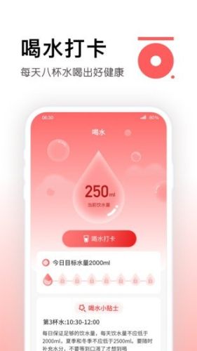 錦鯉計步