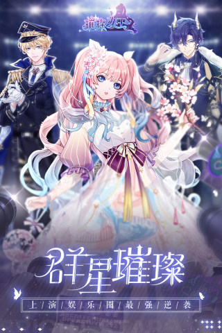 璀璨女王OPPO版