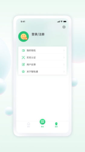 遂寧公交