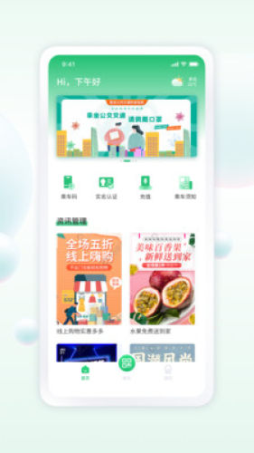 遂寧公交