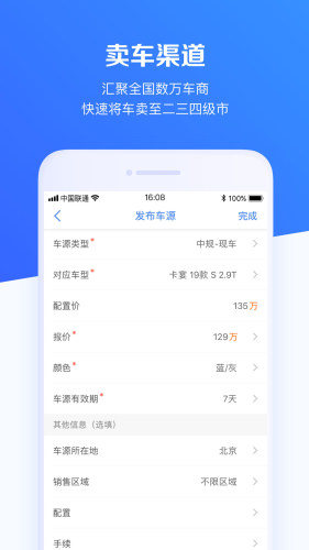 車行168(汽車電商平臺)