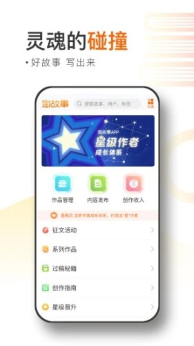 淘故事