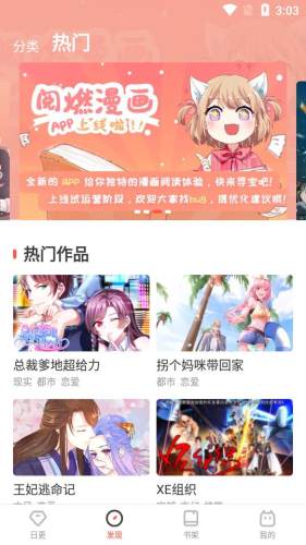 閱燃漫畫