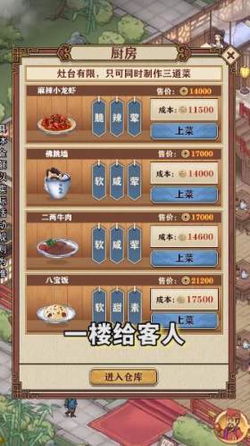 有間客棧游戲