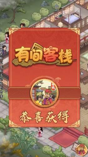 有間客棧游戲