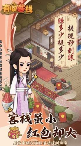 有間客棧游戲