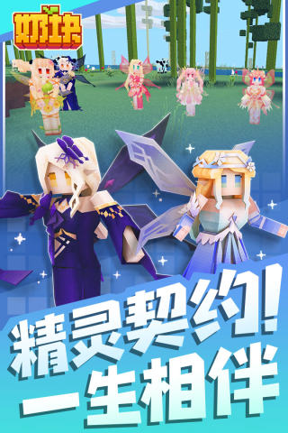 奶塊盒子服
