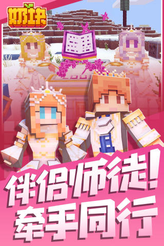 奶塊華為應用市場版
