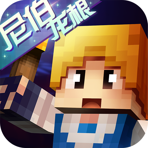 奶塊華為應用市場版