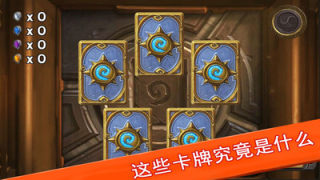 爐石傳說(shuō)開(kāi)卡包(爐石開(kāi)包模擬HD)